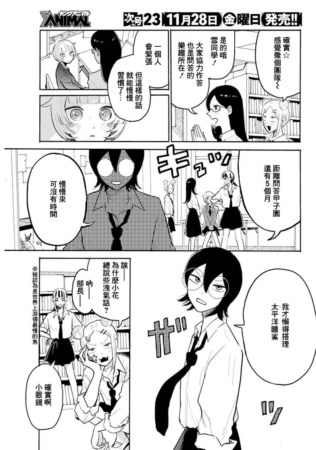 Q Ken Chapter 3 - Page 24