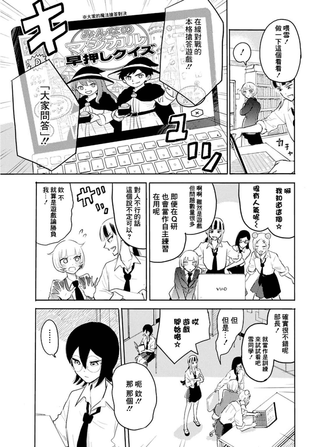 Q Ken Chapter 3 - Page 4