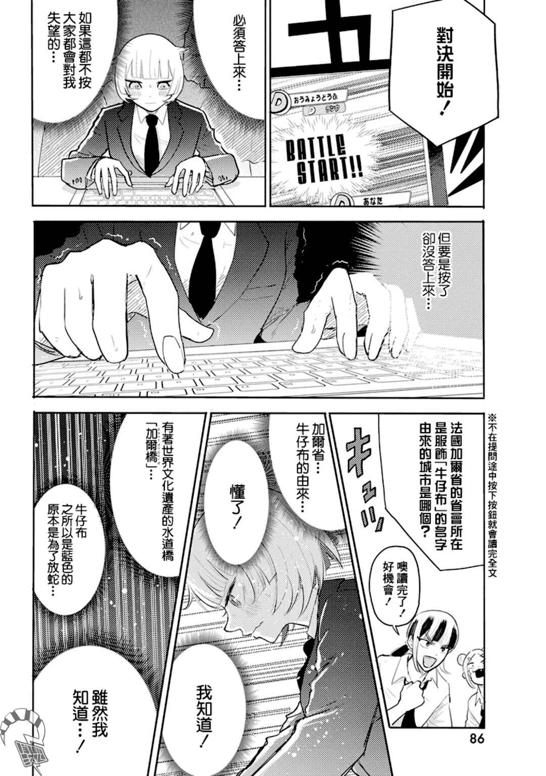 Q Ken Chapter 3 - Page 9