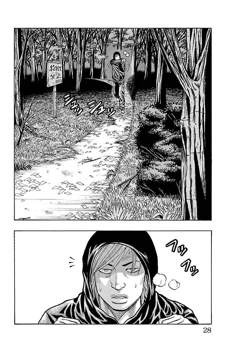 Drop Chapter 37 - Page 29