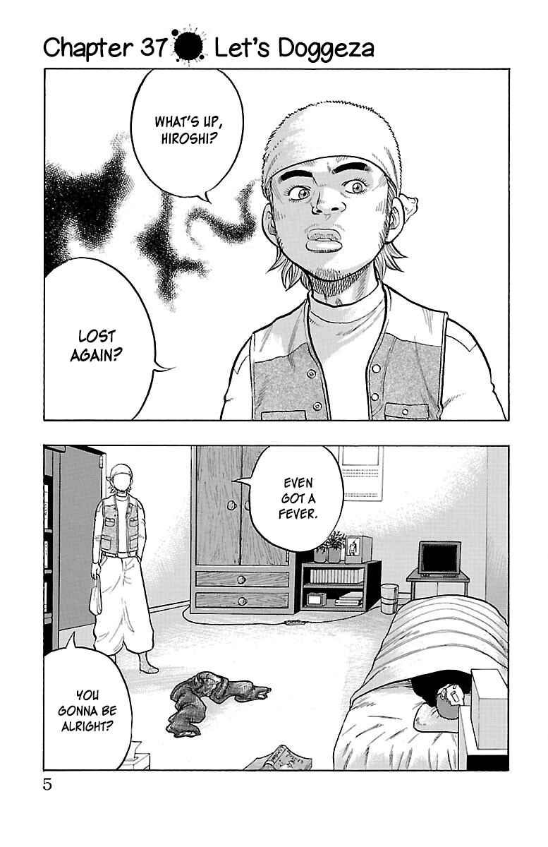 Drop Chapter 37 - Page 6