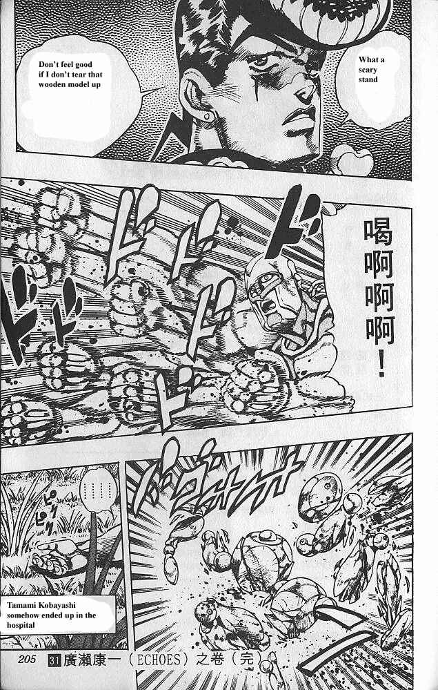 JoJo no Kimyou na Bouken: Part 4 - Diamond wa Kudakenai Chapter 28 - Page 20