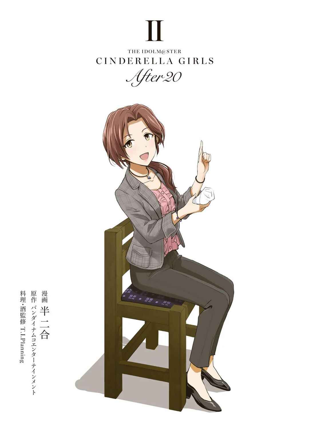THE iDOLM@STER Cinderella Girls - After20 Chapter 9 - Page 5