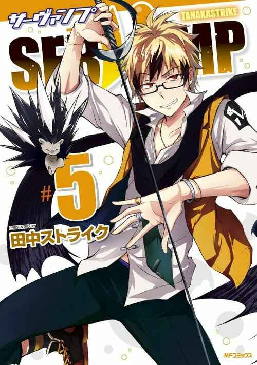 Servamp Chapter 22 - Page 1