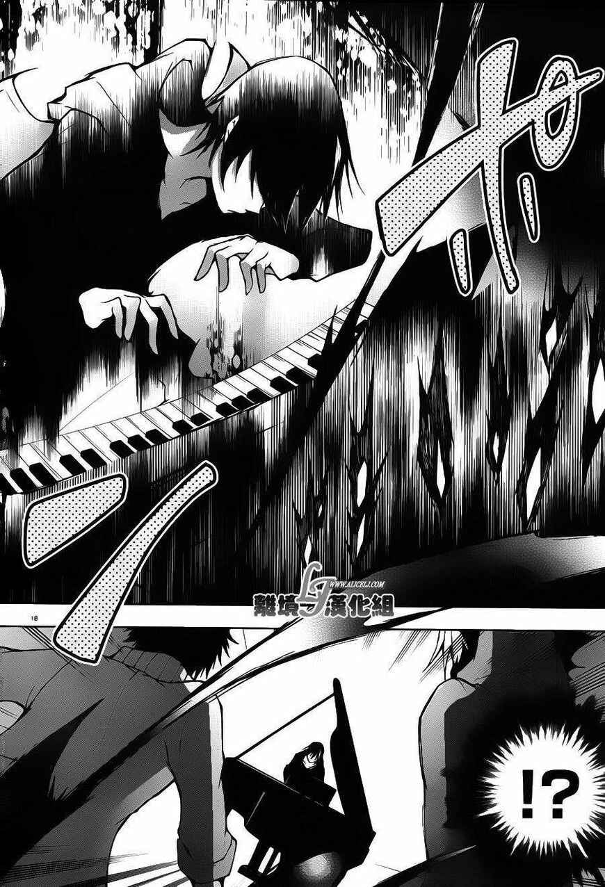 Servamp Chapter 22 - Page 21