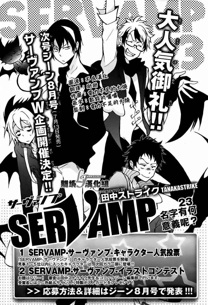 Servamp Chapter 22 - Page 34