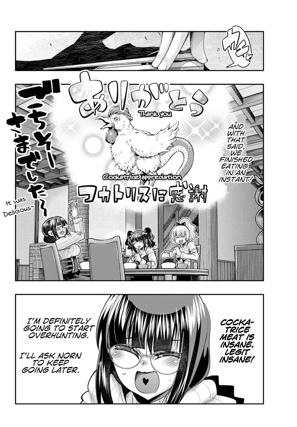 Yoku Wakaranai Keredo Isekai ni Tensei Shiteita You Desu Chapter 32 - Page 12