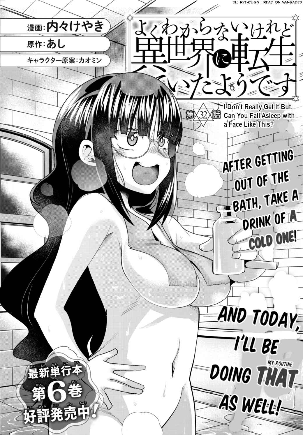 Yoku Wakaranai Keredo Isekai ni Tensei Shiteita You Desu Chapter 32 - Page 3
