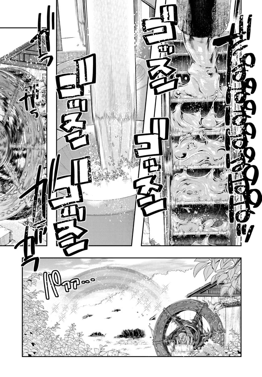 Yoku Wakaranai Keredo Isekai ni Tensei Shiteita You Desu Chapter 32 - Page 31