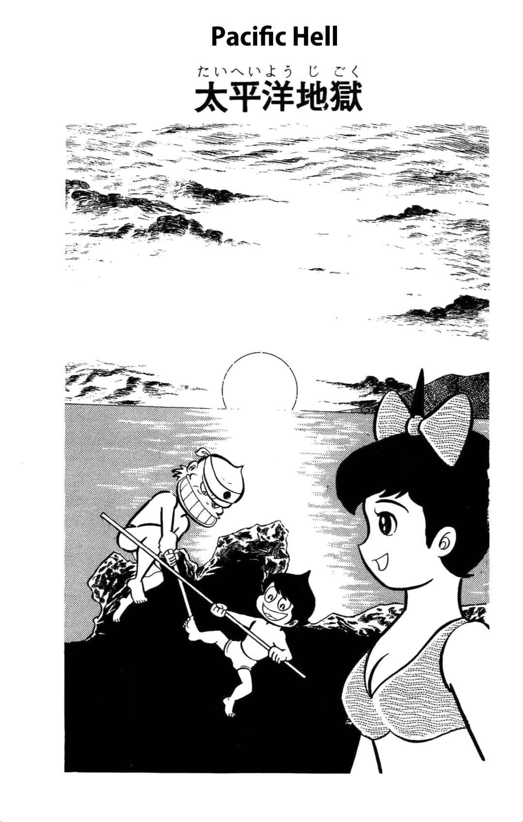 Kikkai-kun Chapter 31 - Page 1