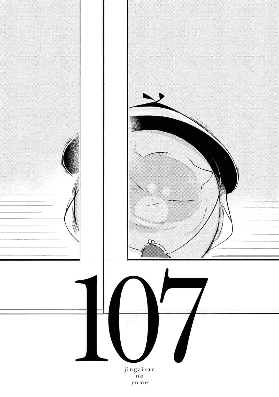 Jingai-san no Yome Chapter 107 - Page 1