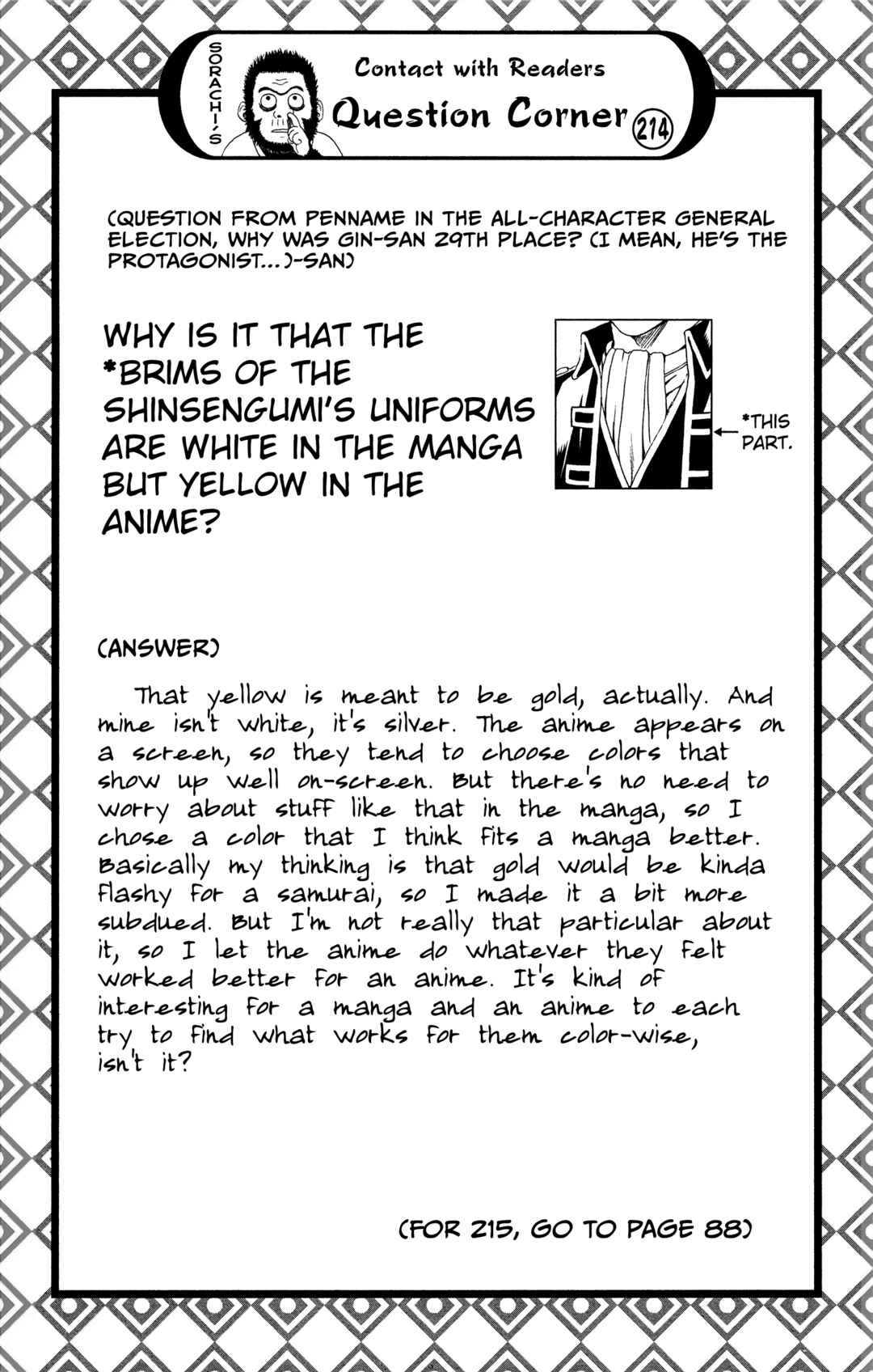 Gintama Chapter 574 - Page 20
