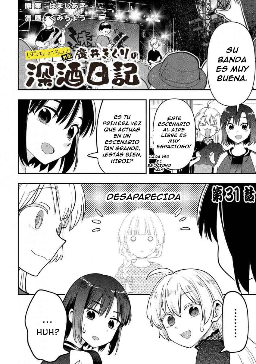 Bocchi the Rock! Gaiden: Hiroi Kikuri no Fukazake Nikki Chapter 31 - Page 2