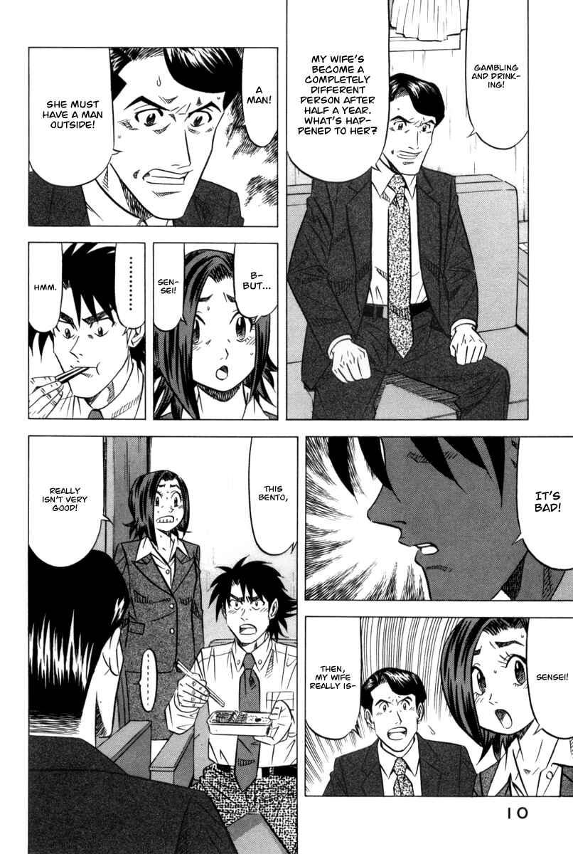 The Case Files of the Gourmand Detective Chapter 8 - Page 14