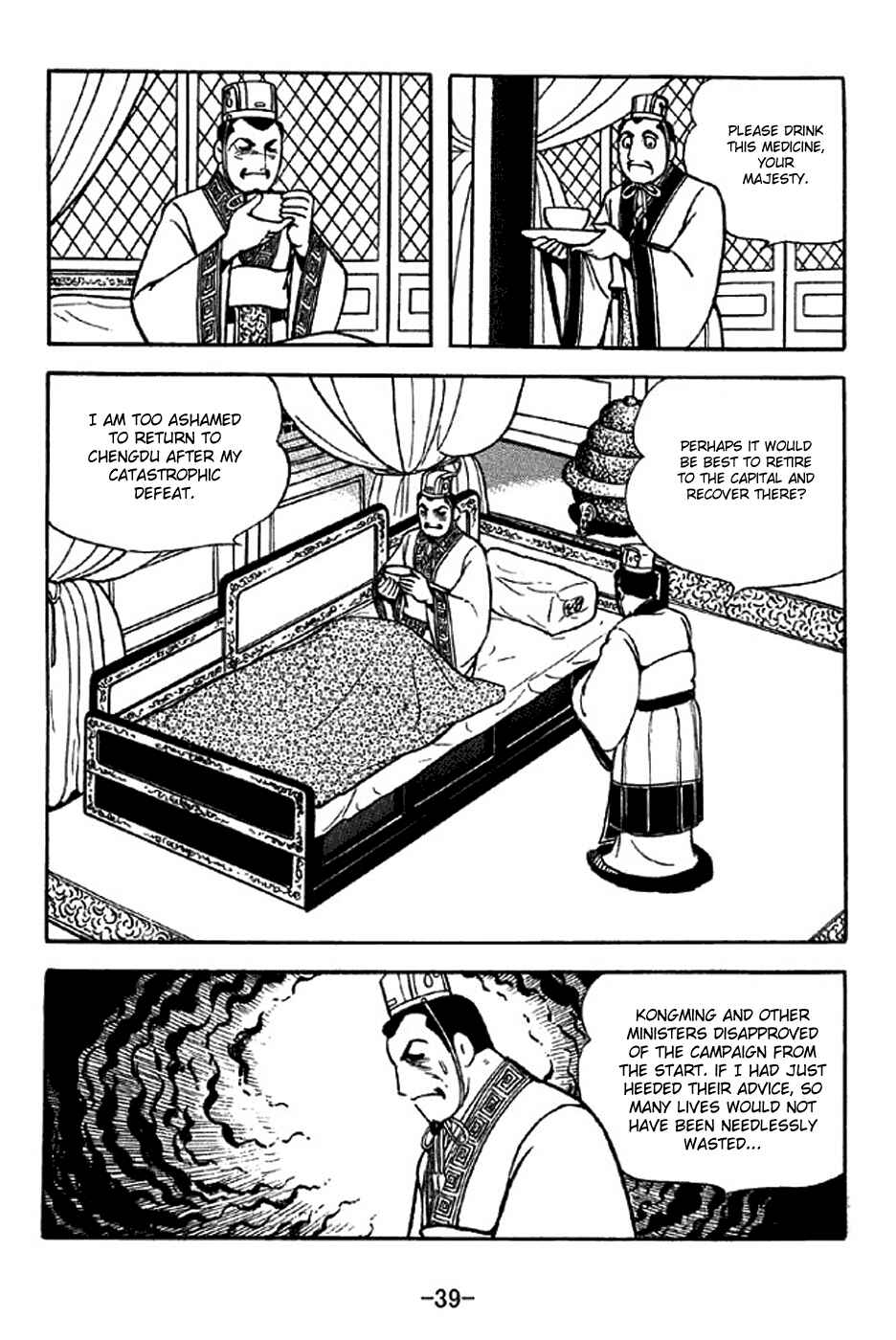 Sangokushi Chapter 306 - Page 2