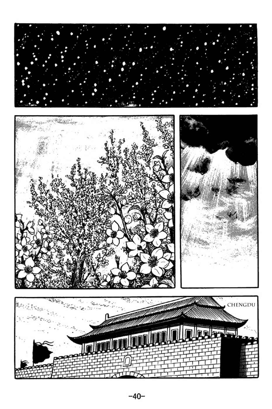 Sangokushi Chapter 306 - Page 3