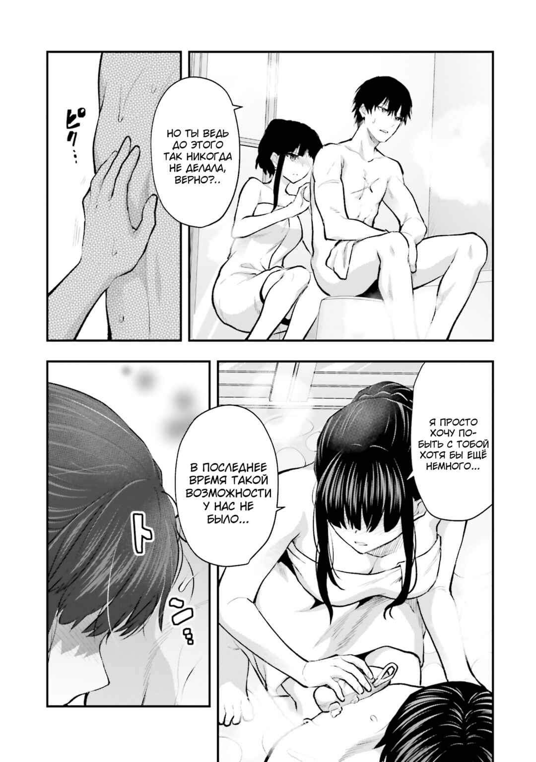 Mahouka Koukou no Rettousei - Escape-hen Chapter 6 - Page 10
