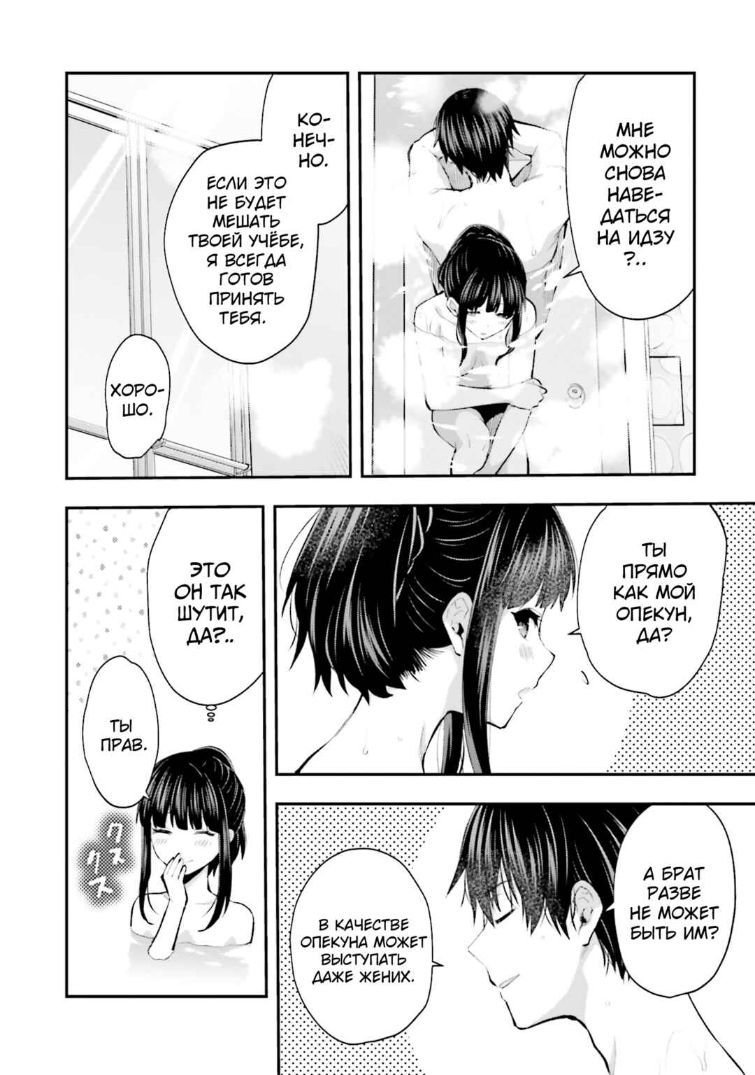 Mahouka Koukou no Rettousei - Escape-hen Chapter 6 - Page 14