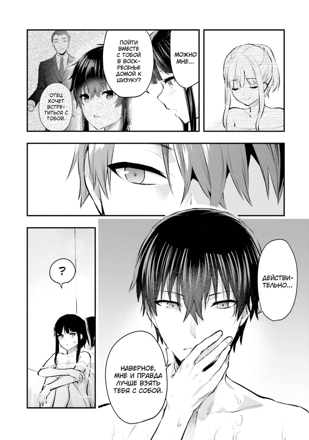 Mahouka Koukou no Rettousei - Escape-hen Chapter 6 - Page 16