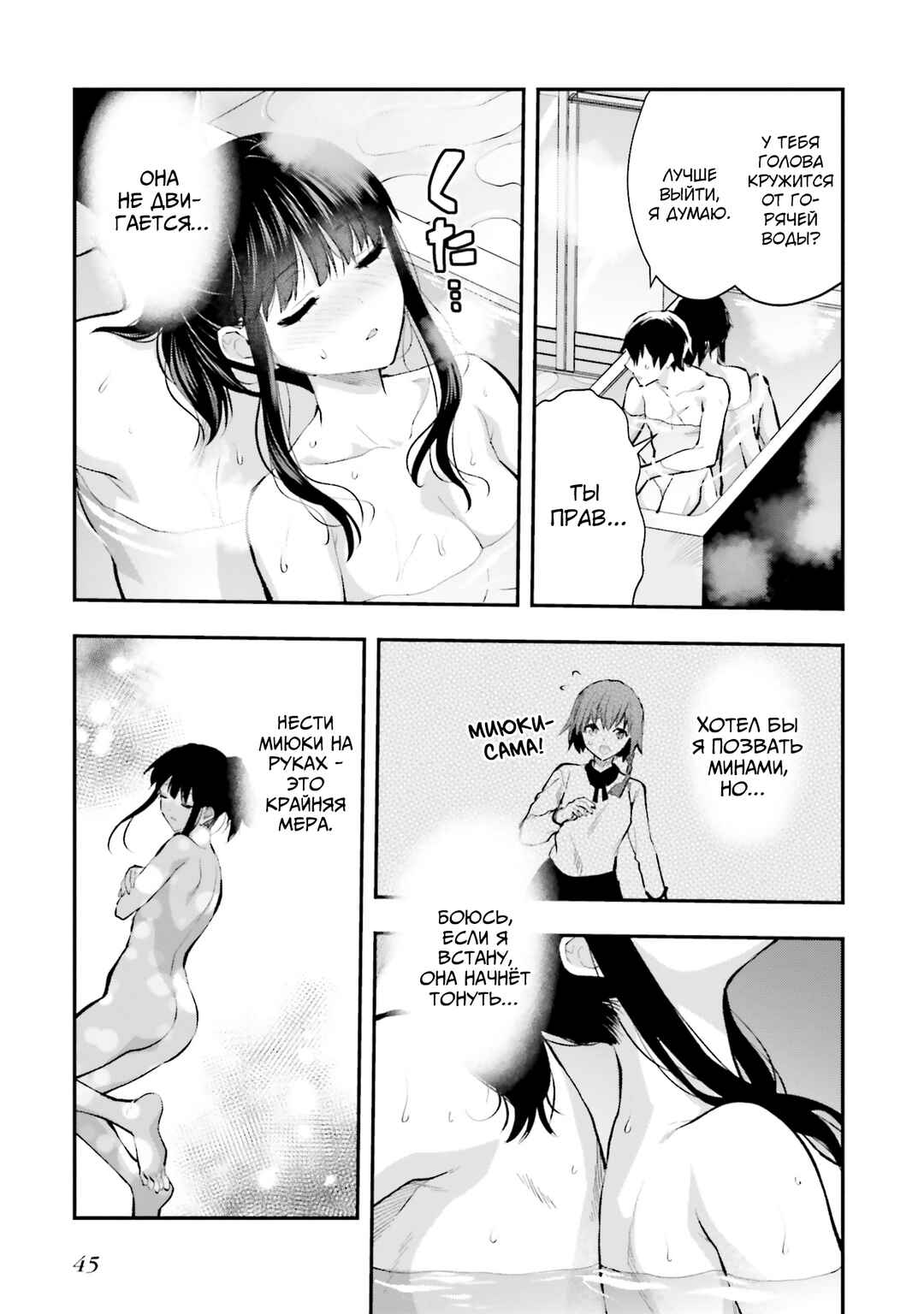 Mahouka Koukou no Rettousei - Escape-hen Chapter 6 - Page 19