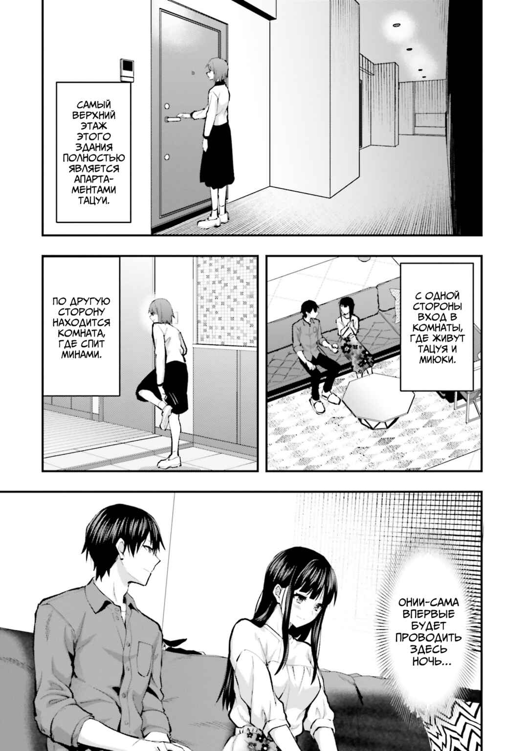 Mahouka Koukou no Rettousei - Escape-hen Chapter 6 - Page 3