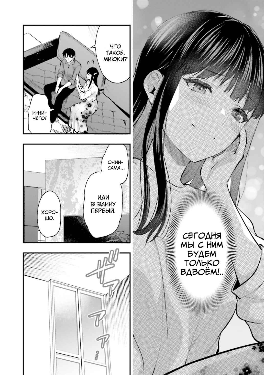 Mahouka Koukou no Rettousei - Escape-hen Chapter 6 - Page 4