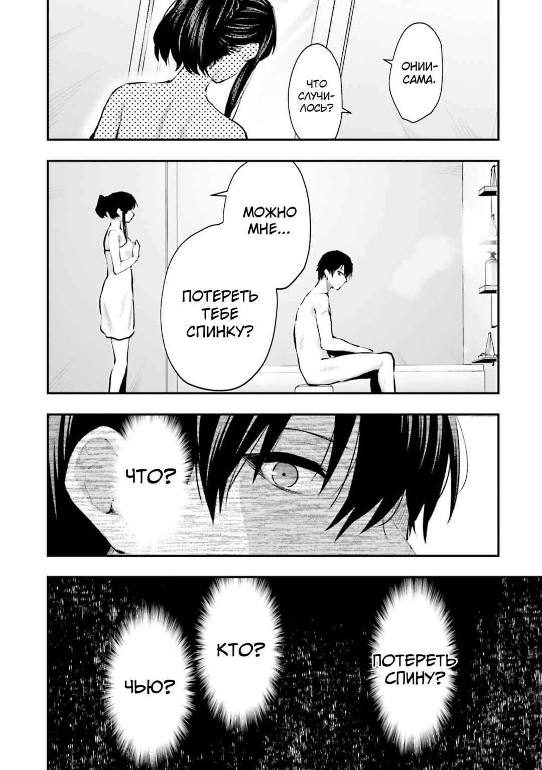 Mahouka Koukou no Rettousei - Escape-hen Chapter 6 - Page 6