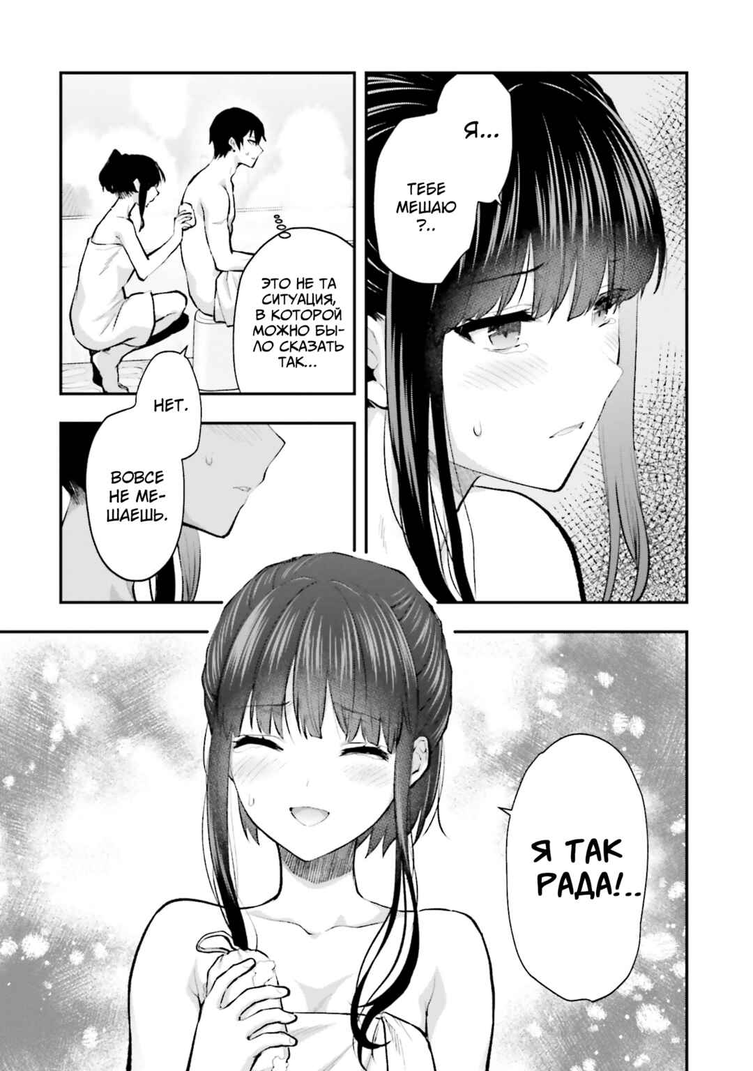 Mahouka Koukou no Rettousei - Escape-hen Chapter 6 - Page 9