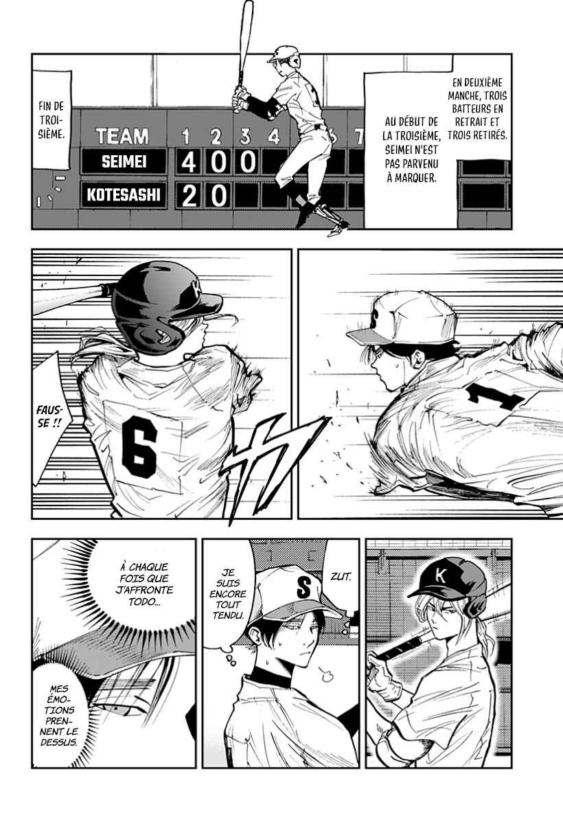 Oblivion Battery Chapter 45 - Page 2