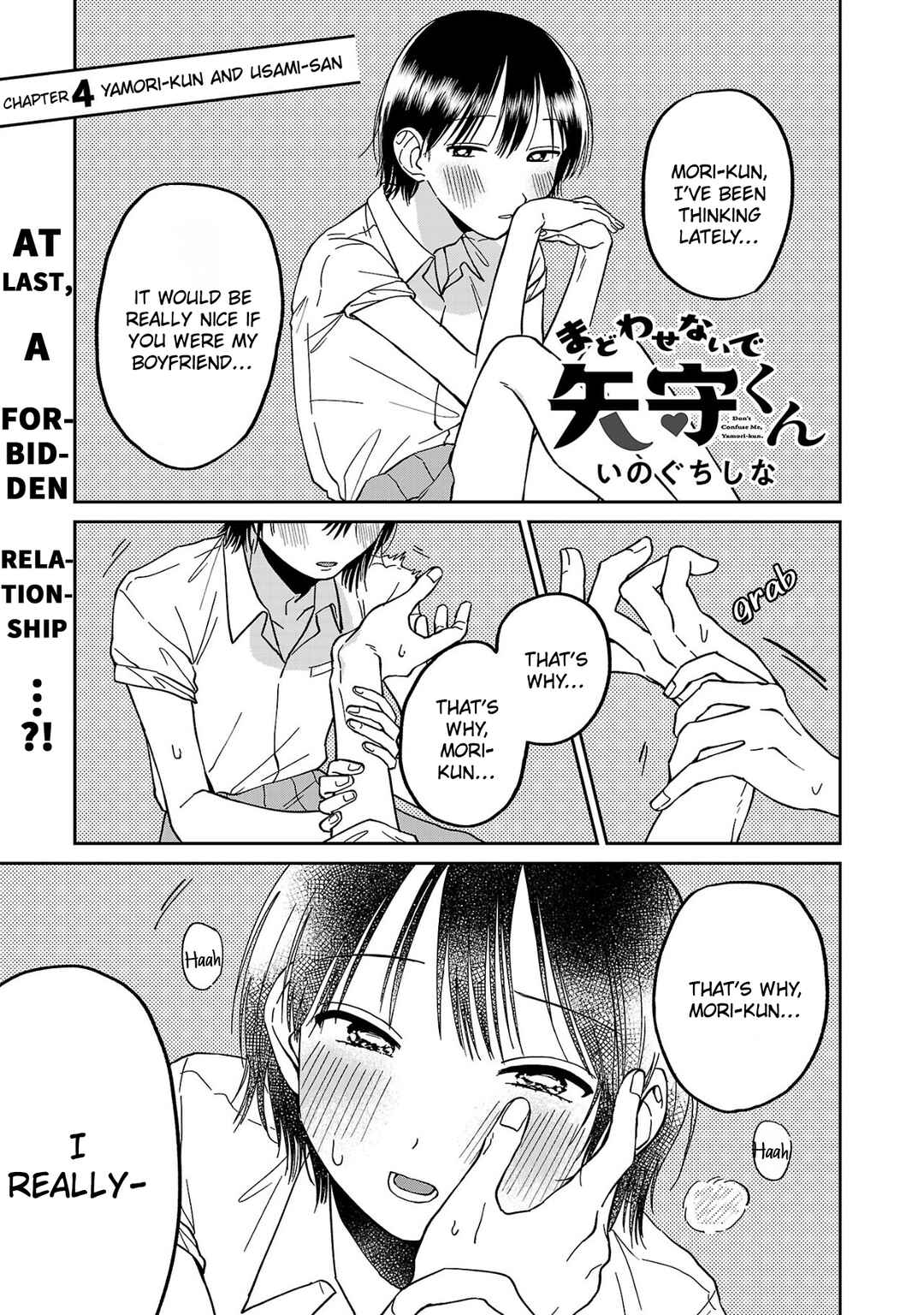 Madowasenaide Yamori-kun Chapter 4 - Page 1