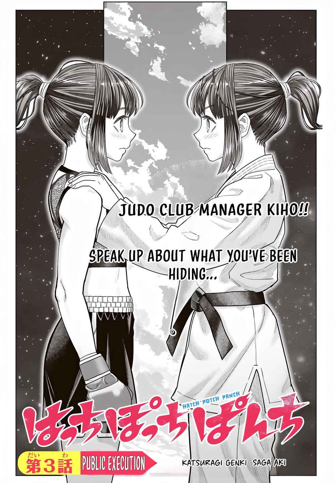 Hatch Potch Panch Chapter 3 - Page 3