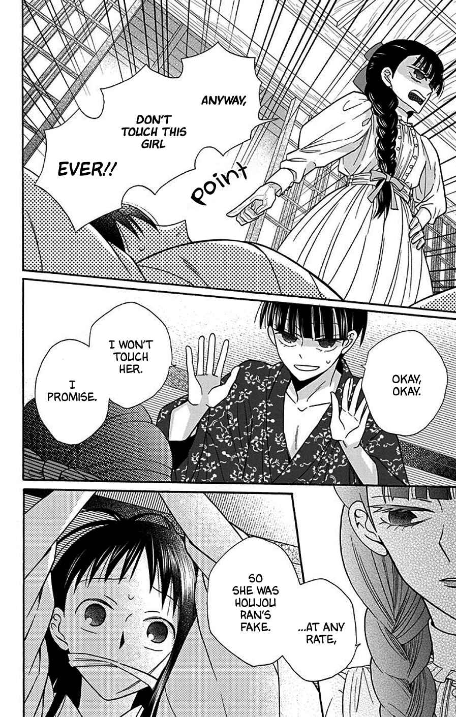 Tendou-ke Monogatari Chapter 37 - Page 21