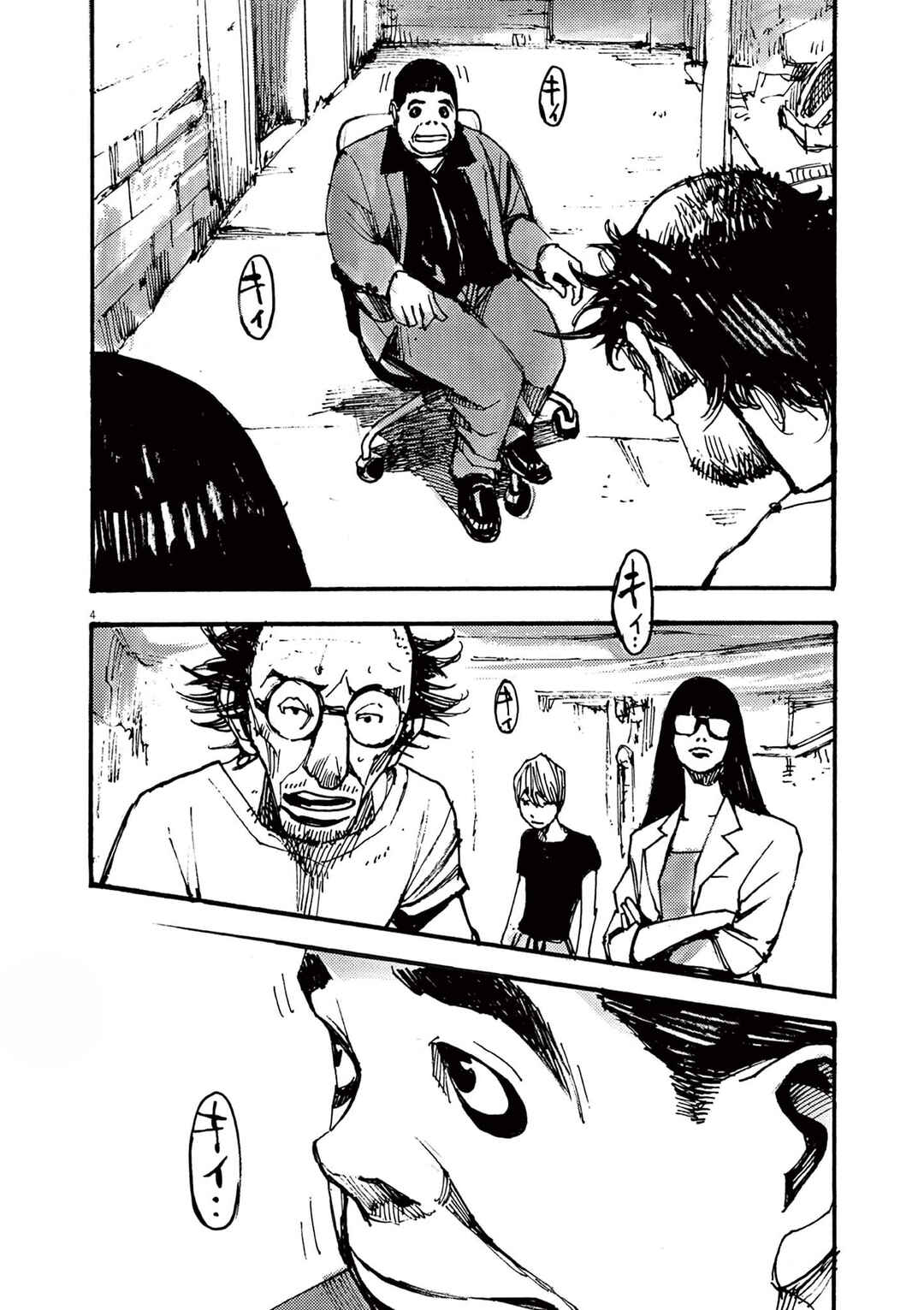 JUMBO MAX ~Hyper ED Yakumitsuzounin~ Chapter 36 - Page 4