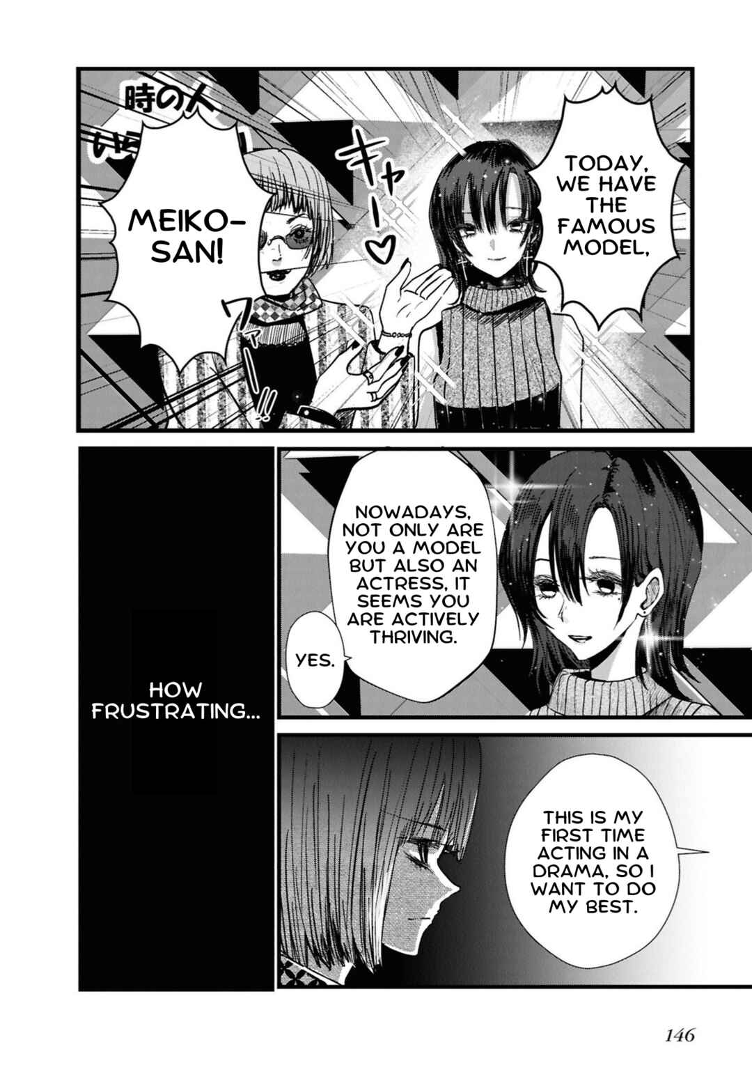Campanella no Tou Chapter 4 - Page 2