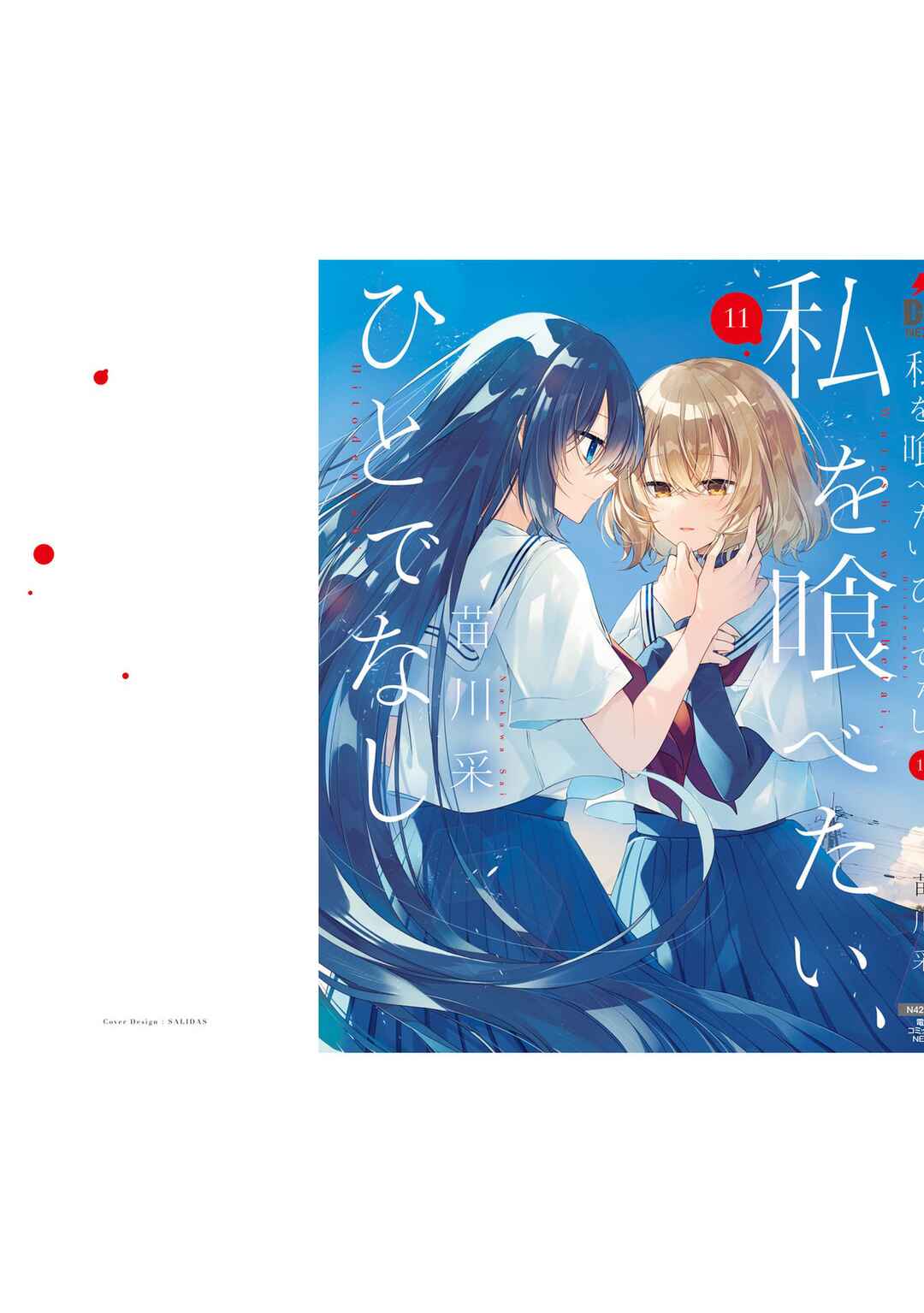 Watashi wo Tabetai, Hitodenashi Chapter 50.6 - Page 14
