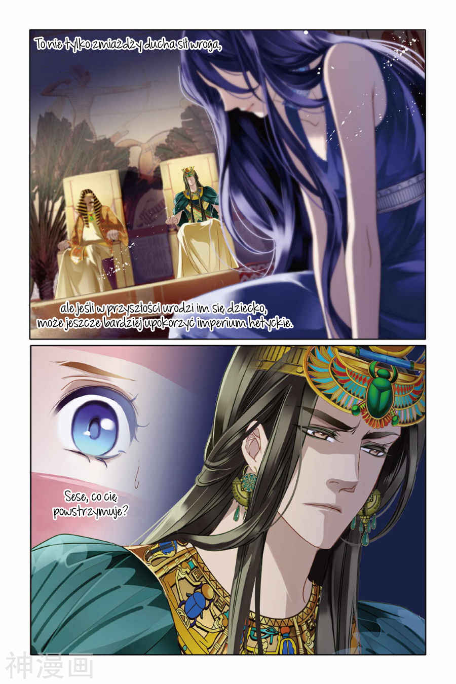 Pharaoh's Concubine Chapter 6 - Page 11