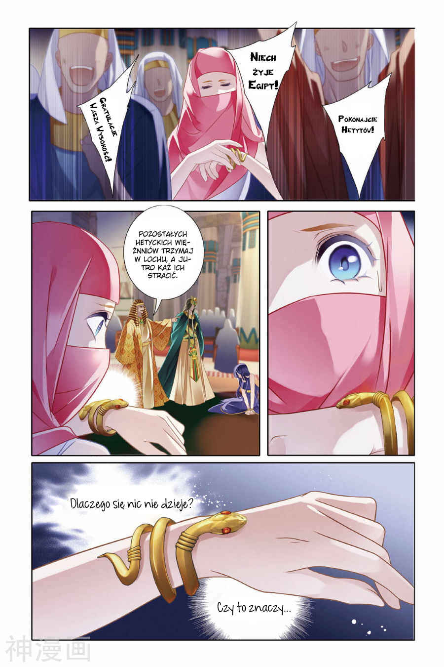Pharaoh's Concubine Chapter 6 - Page 14