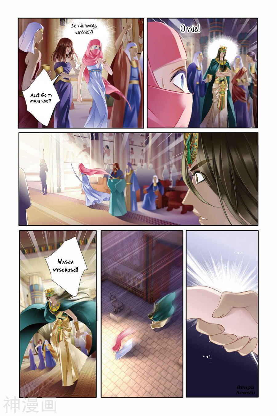 Pharaoh's Concubine Chapter 6 - Page 15