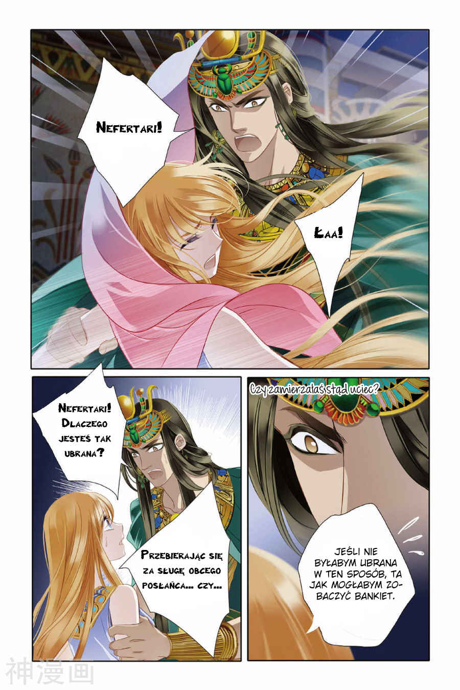 Pharaoh's Concubine Chapter 6 - Page 16