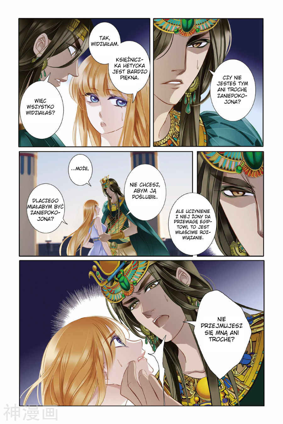 Pharaoh's Concubine Chapter 6 - Page 17