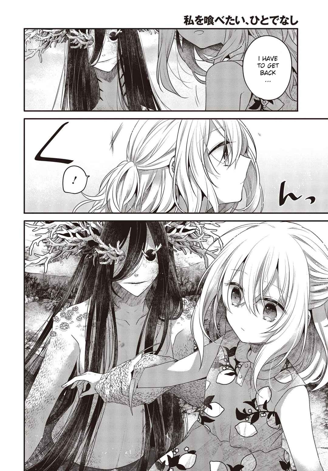 Watashi wo Tabetai, Hitodenashi Chapter 24 - Page 26