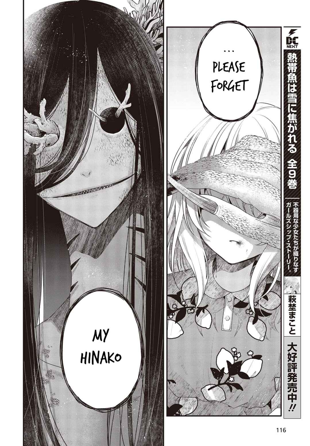 Watashi wo Tabetai, Hitodenashi Chapter 24 - Page 32