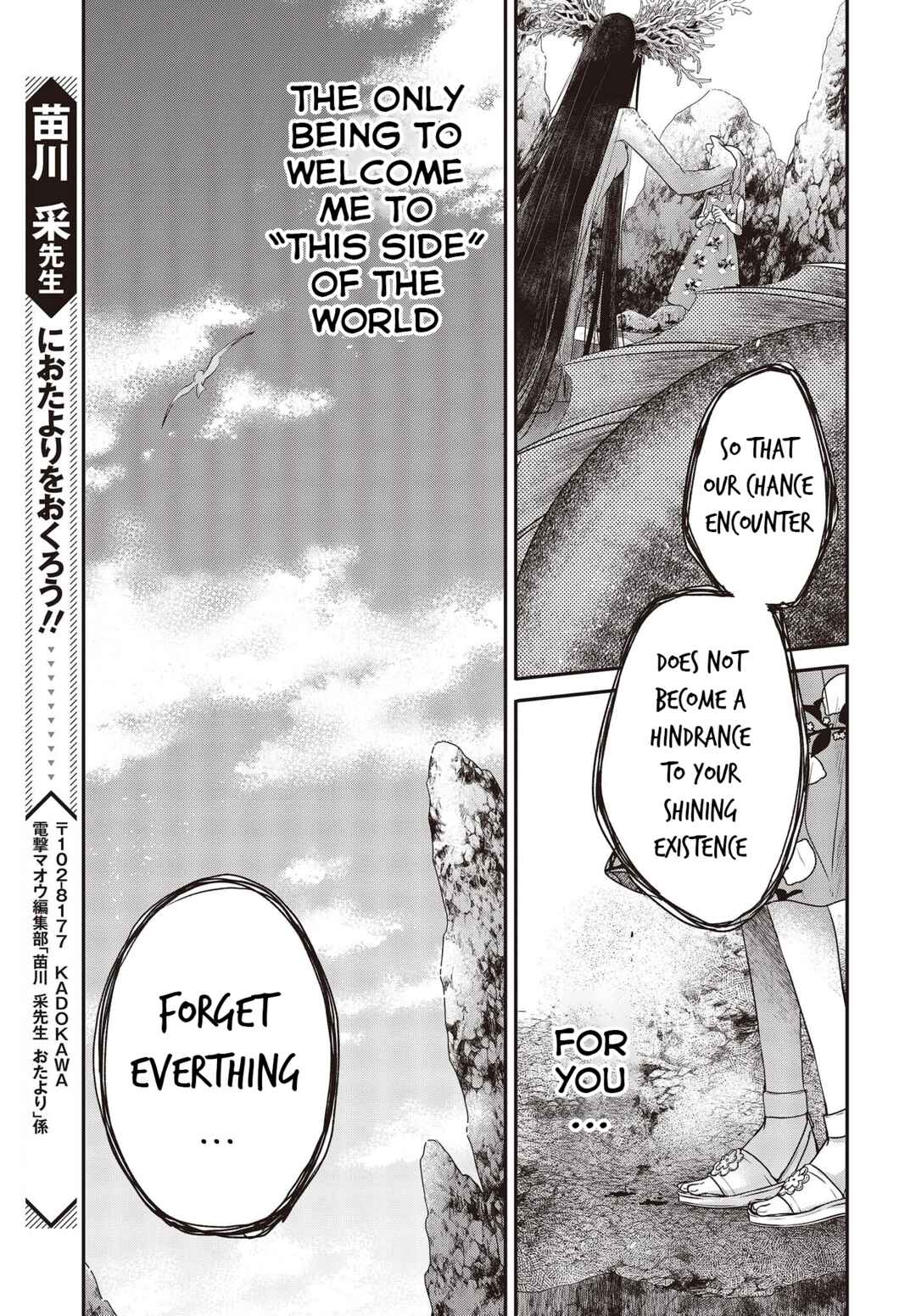 Watashi wo Tabetai, Hitodenashi Chapter 24 - Page 33