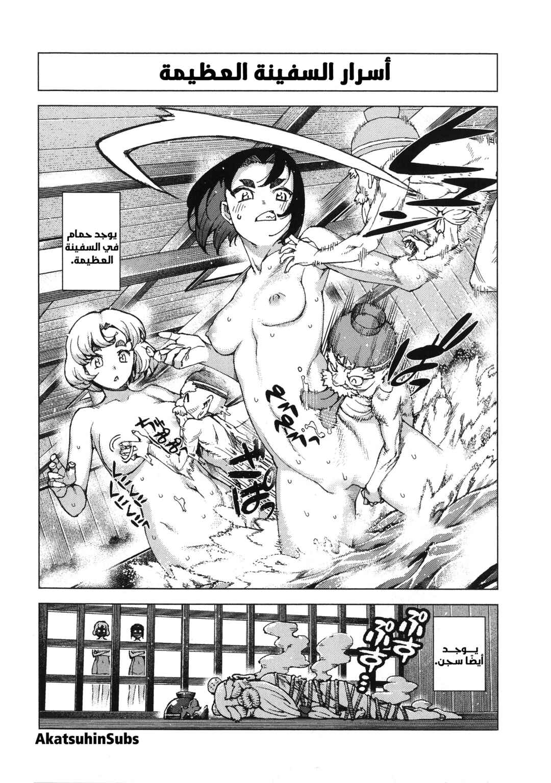 Tsugumomo Chapter 65 - Page 33