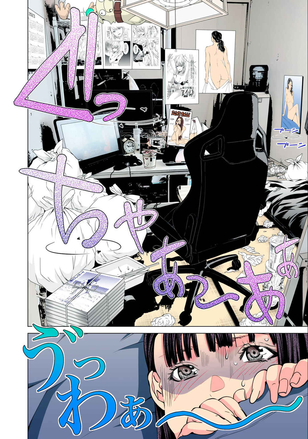 Synonym Chapter 4 - Page 21
