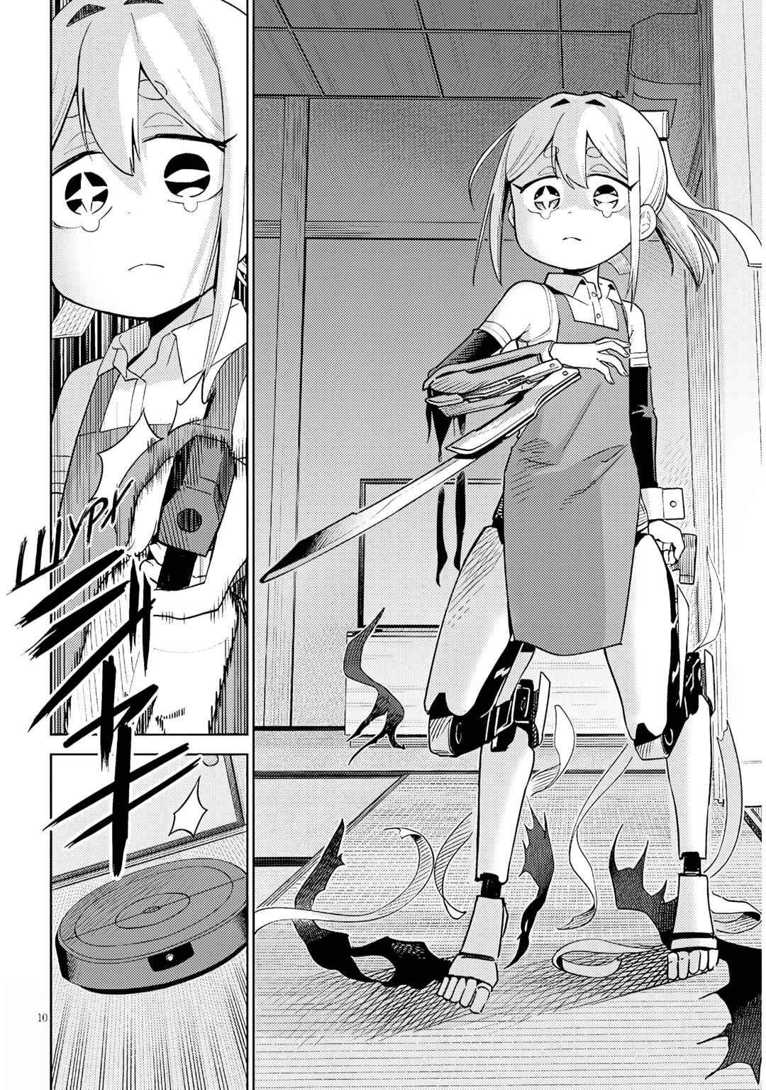 Pondroid! Hama-san Chapter 7 - Page 10