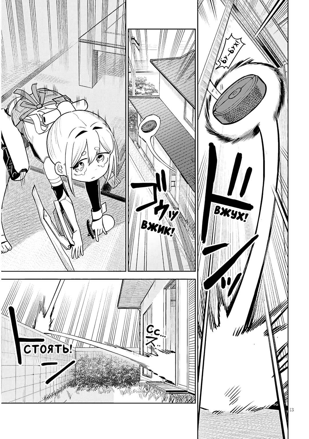 Pondroid! Hama-san Chapter 7 - Page 13