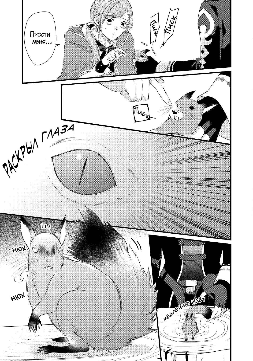 An E-Rank Apothecarist Chapter 14 - Page 9
