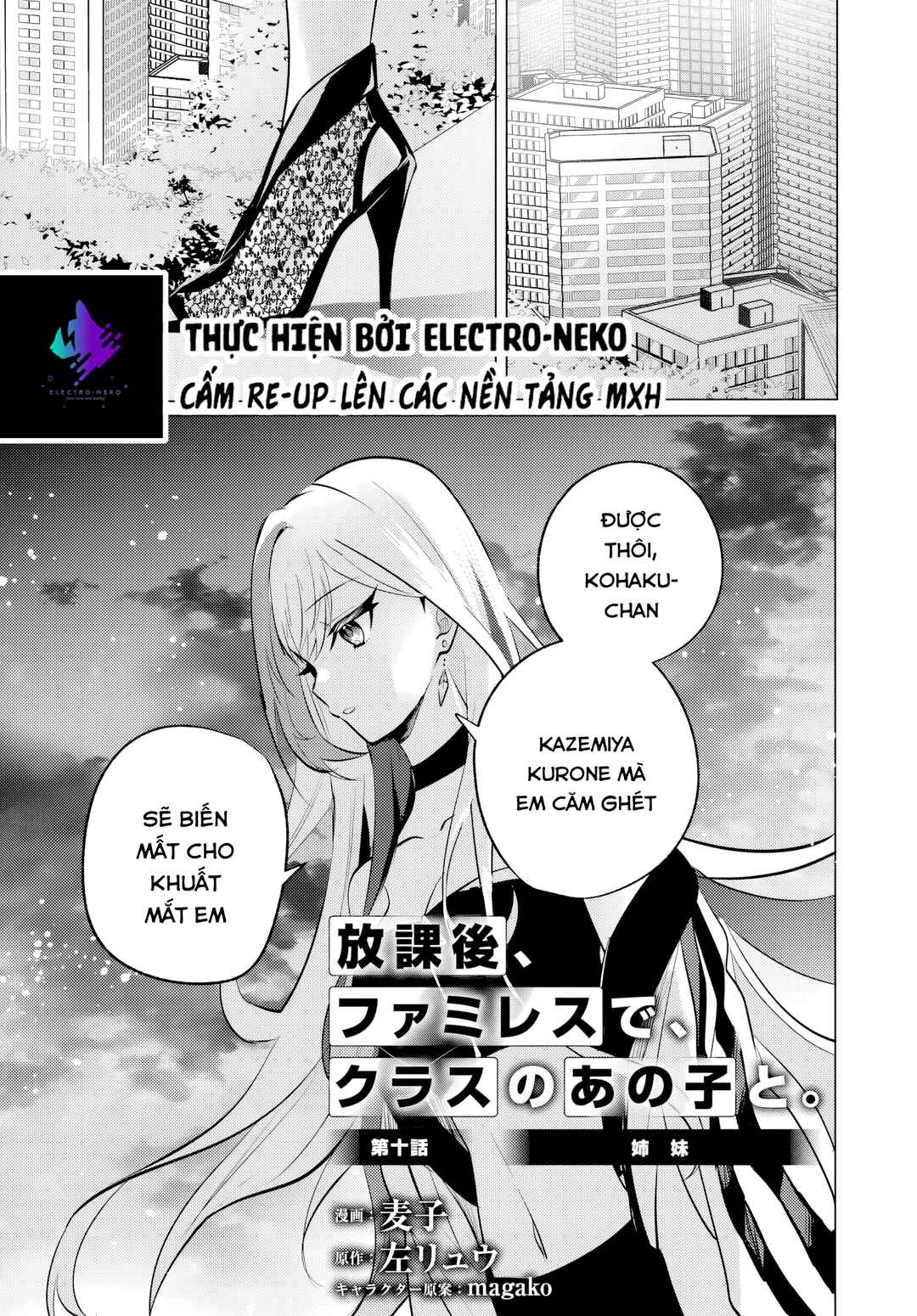 Houkago, Family Restaurant de, Class no Ano Ko to Chapter 10.1 - Page 5