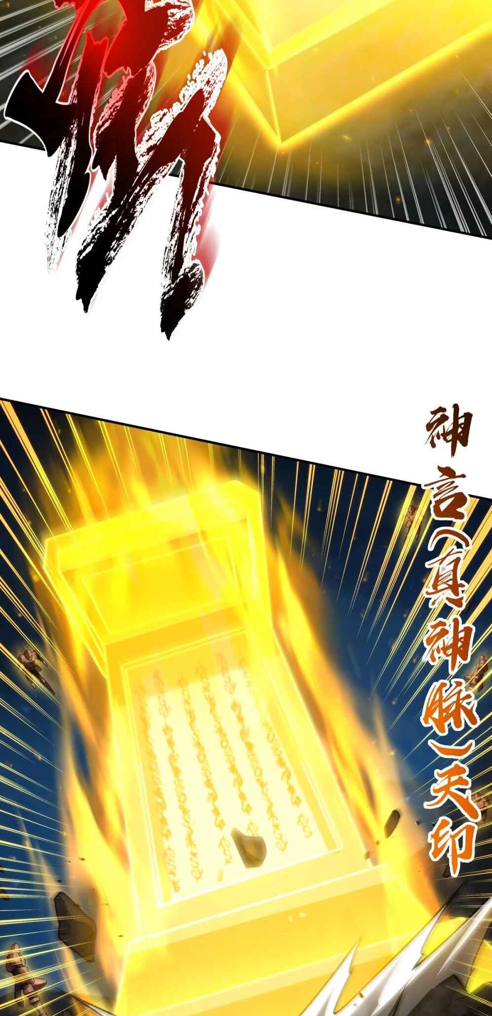 Xuè Jī yǔ Qíshì Chapter 338 - Page 22